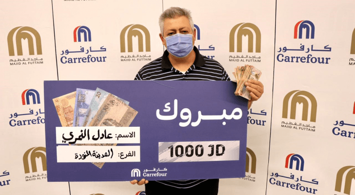 كارفور الأردن تعلن عن أسماء الرابحين في حملة "اربح كاش"