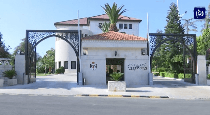 رئاسة الوزراء