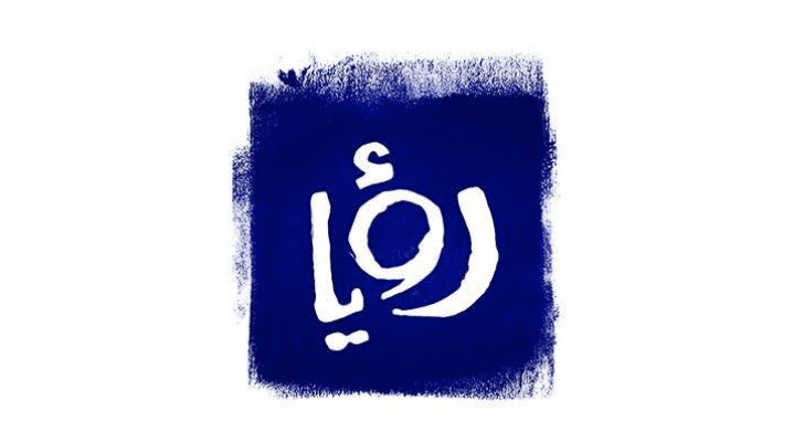 رؤيا
