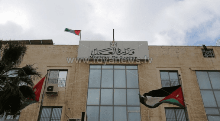 وزارة العمل