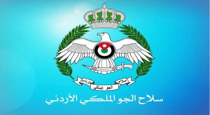 سلاح الجو الملكي