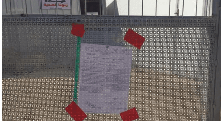 الصحة الفلسطينية تطالب المجتمع الدولي بالتدخل لمنع هدم عيادة زنوتا