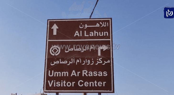 بلدة اللاهون في طريقها لتصبح مؤهلة للسياحة