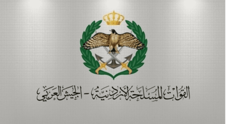القيادة العامة للقوات المسلحة الأردنية - الجيش العربي