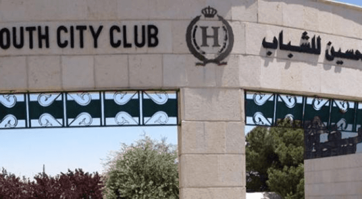 مدينة الحسين للشباب