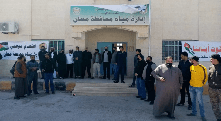 الوقفة الاحتجاجية لموظفي إدارة مياه محافظة معان