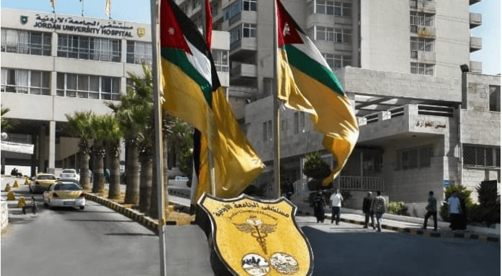 مستشفى الجامعة الأردنية
