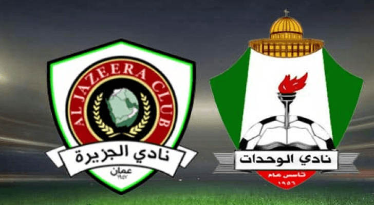 شعار  فريقا الوحدات والجزيرة