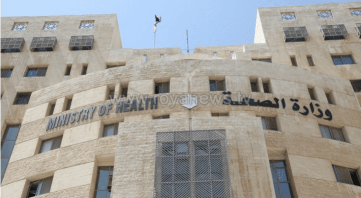 وزارة الصحة الأردنية - ارشيفية