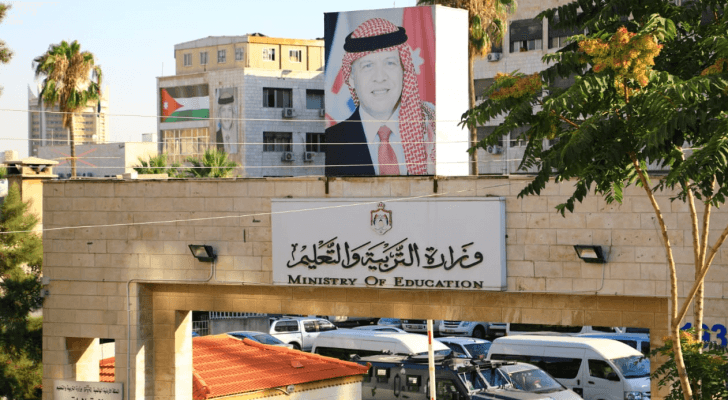 وزارة التربية والتعليم
