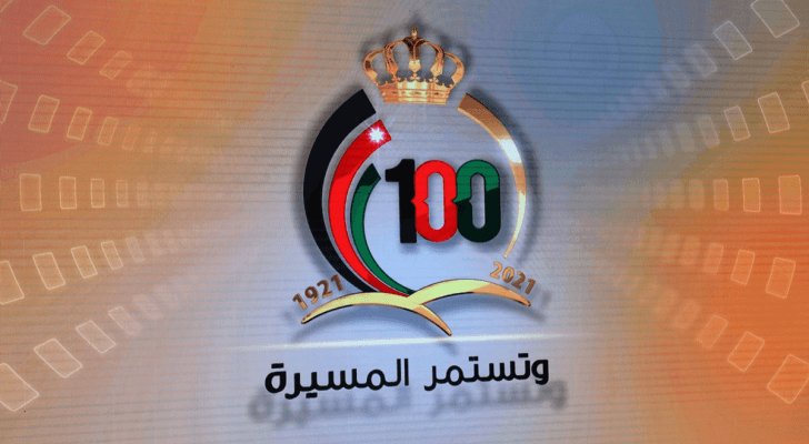 مئوية الدولة الاردنية