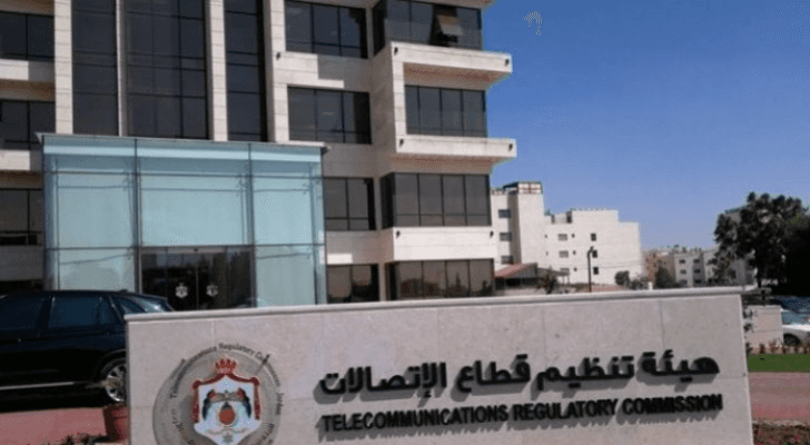 مبنى هيئة تنظيم قطاع الاتصالات