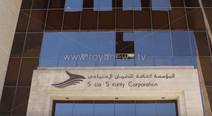 المؤسسة العامة للضمان الاجتماعي