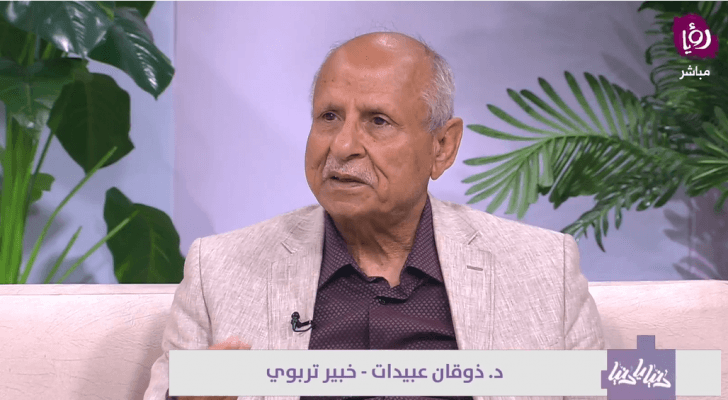 الخبير التربوي د. ذوقان عبيدات