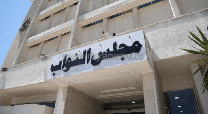 مبنى مجلس النواب - ارشيفية