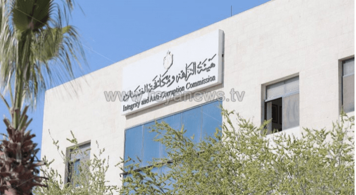 هيئة النزاهة ومكافحة الفساد - أرشيفية