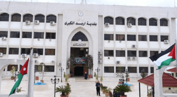 بلدية إربد الكبرى