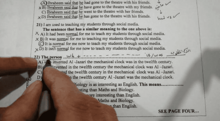 امتحان اللغة الإنجليزية