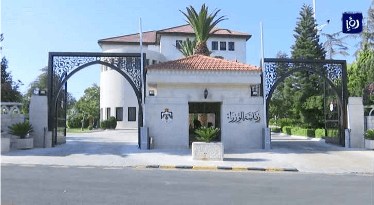 رئاسة الوزراء