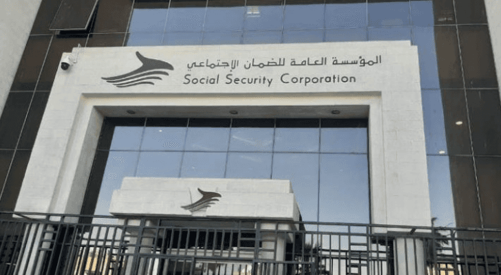 الضمان الاجتماعي
