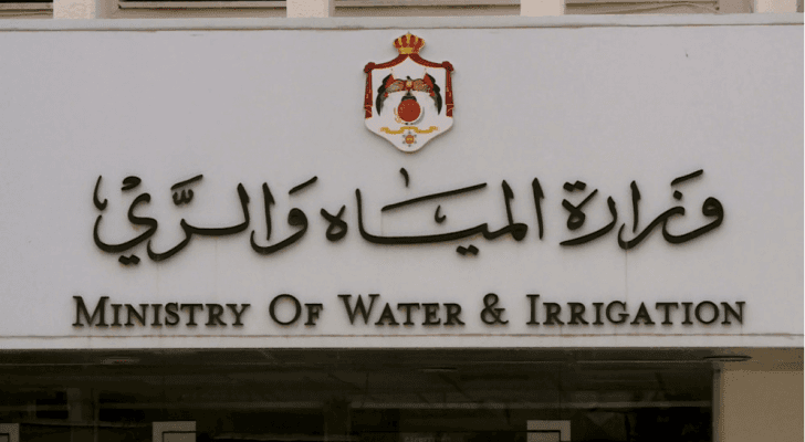 وزارة المياه والري