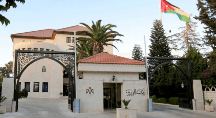 دار رئاسة الوزراء