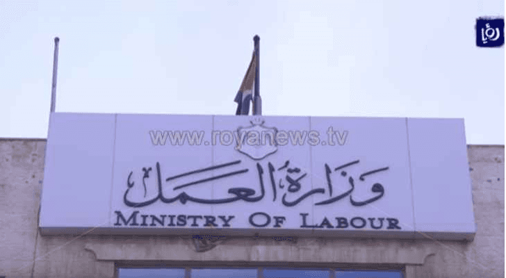 وزارة العمل  - ارشيفية