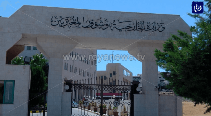 وزارة الخارجية وشؤون المغتربين - أرشيفية