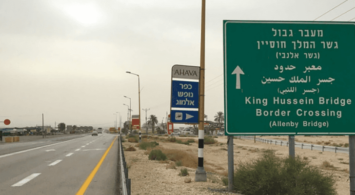 منطقة جسر الملك حسين