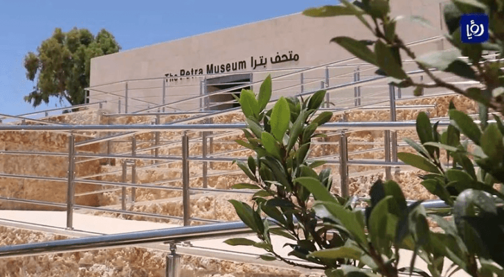 متحف البترا