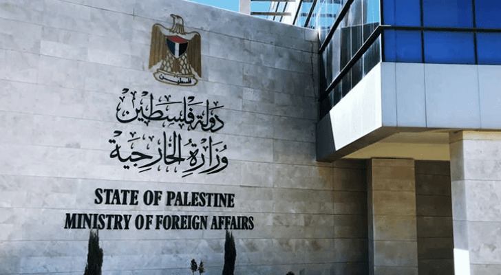 وزارة الخارجية الفلسطينية