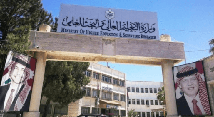 وزارة التعليم العالي والبحث العلمي - ارشيفية