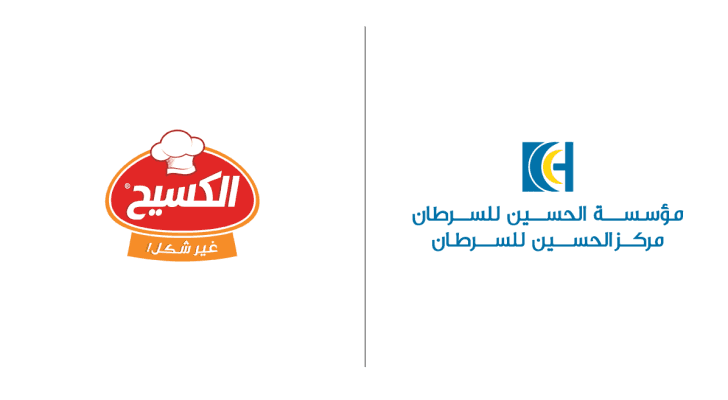 شركة الكسيح تدعم حملة مؤسسة الحسين للسرطان لمساندة مرضى السرطان من غزة