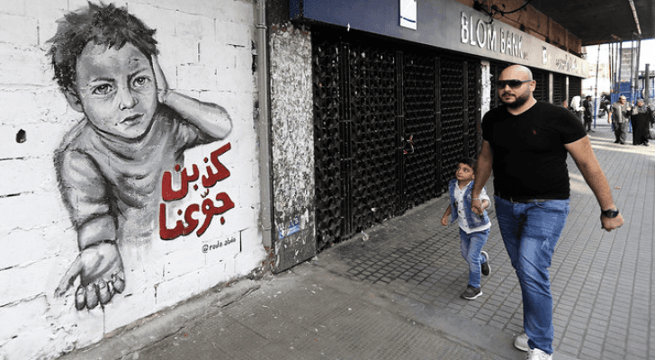 علامات الفقر في لبنان واضحة