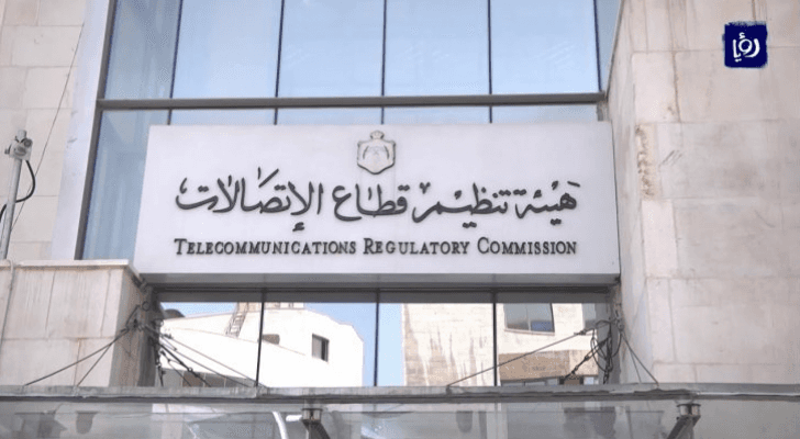 هيئة تنظيم قطاع الاتصالات - ارشيفية