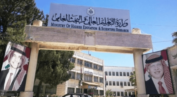 مبنى وزارة التعليم العالي والبحث العلمي