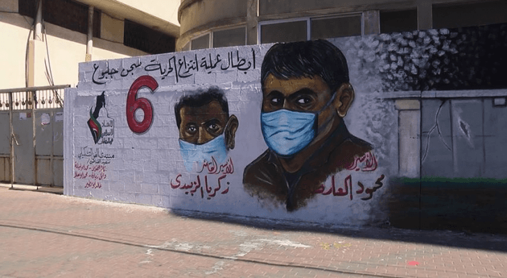 جدارية في غزة تجسد طريقة هروب أسرى سجن جلبوع