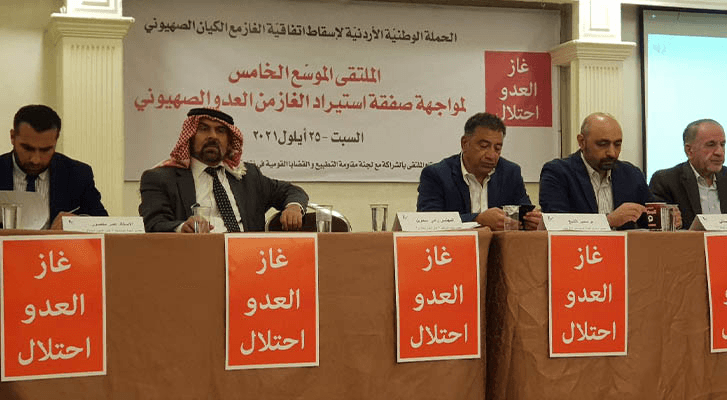 حملة "غاز العدو الاحتلال" في مؤتمرها الخامس