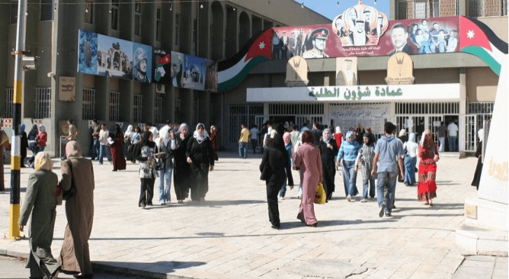 جامعة اليرموك في محافظة إربد