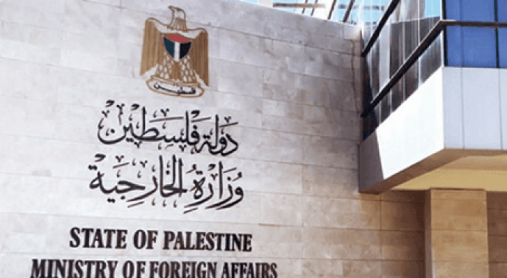 الخارجية الفلسطينية - ارشيفية