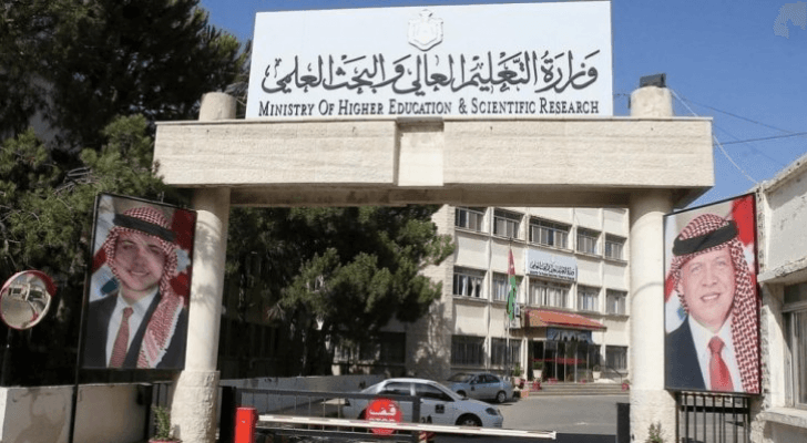 وزارة التعليم العالي والبحث العلمي - ارشيفية