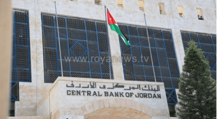 البنك المركزي الأردني - ارشيفية
