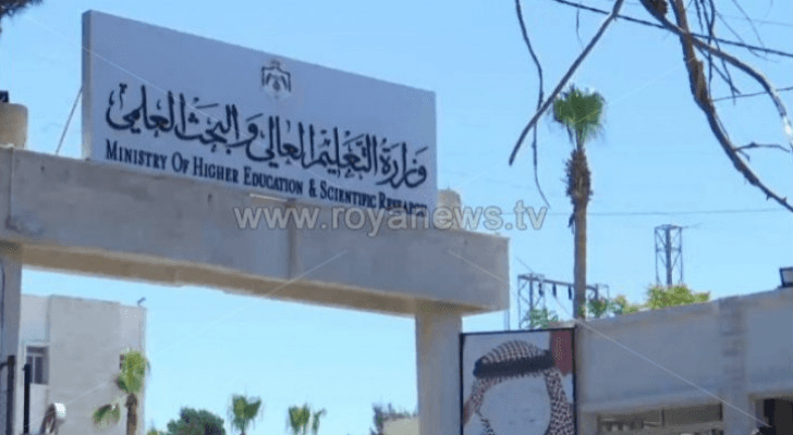 وزارة التعليم العالي والبحث العلمي - ارشيفية