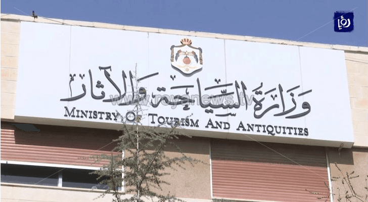 وزارة السياحة والآثار - ارشيفية