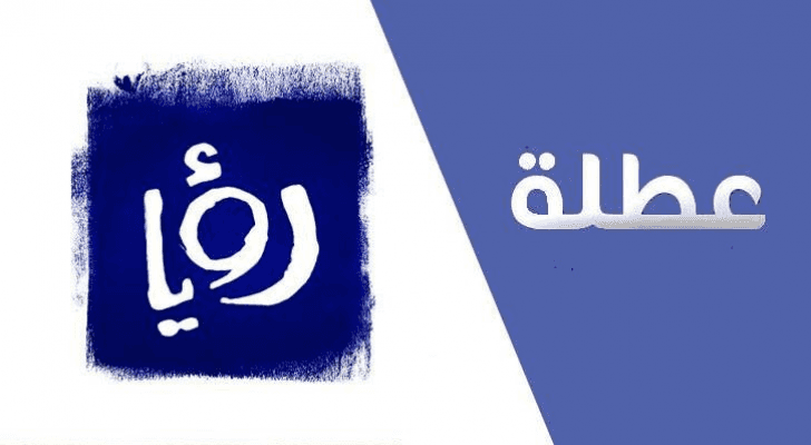 عطلة - تعبيرية
