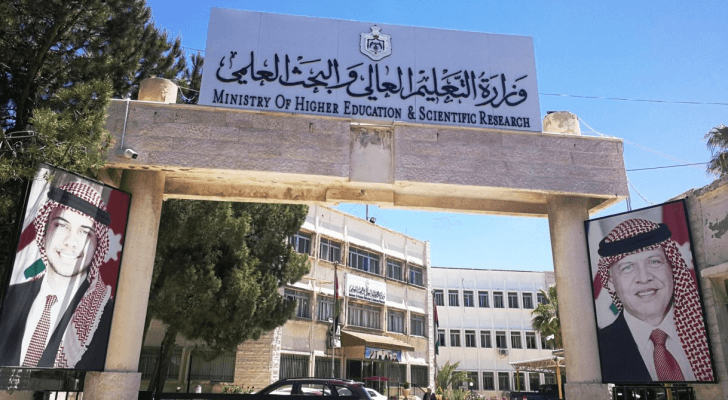 وزارة التعليم العالي والبحث العلمي - ارشيفية