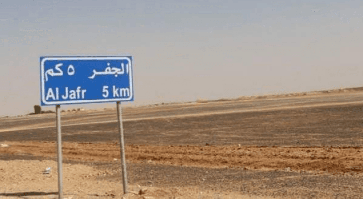 الجفر - ارشيفية