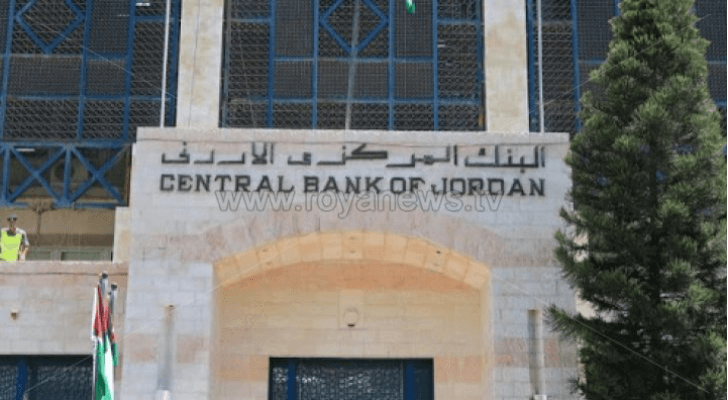 البنك المركزي الأردني - ارشيفية