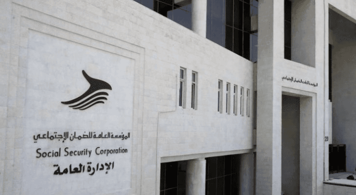 مبنى الضمان الاجتماعي - ارشيفية