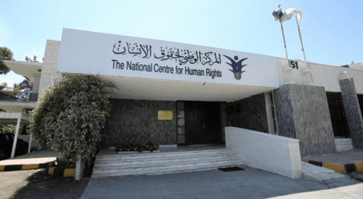 المركز الوطني لحقوق الإنسان